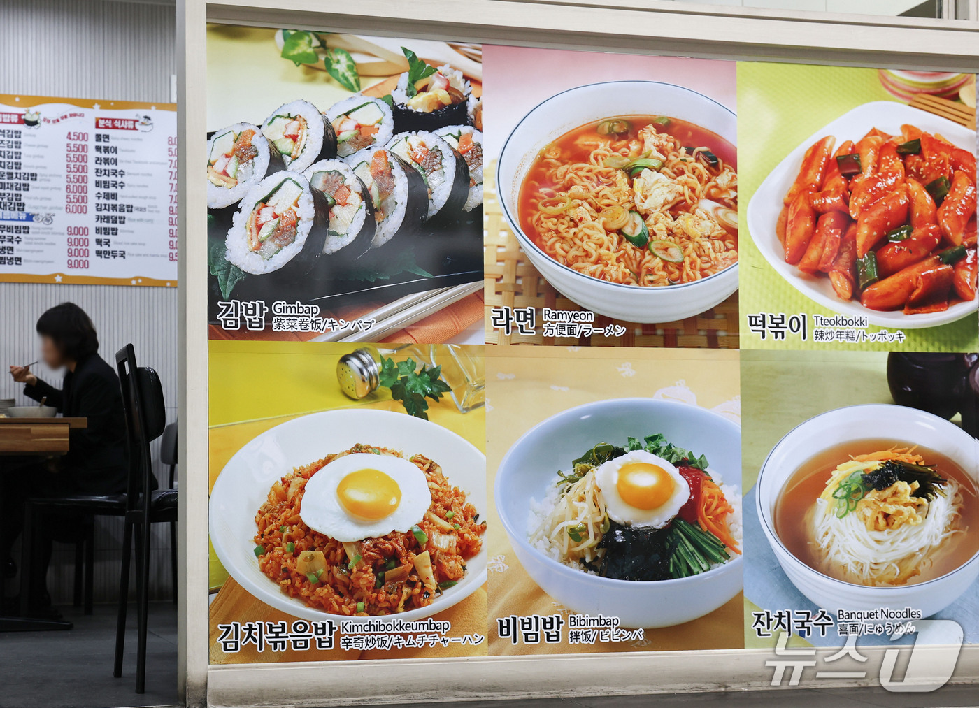 (서울=뉴스1) 이종수 기자 = 서울 지역 김밥 한 줄의 평균 가격이 4000원에 근접하고 비빔밥 한 그릇은 1만2000원에 도달하는 등 외식비 상승세가 이어지고 있다. 19일 한 …