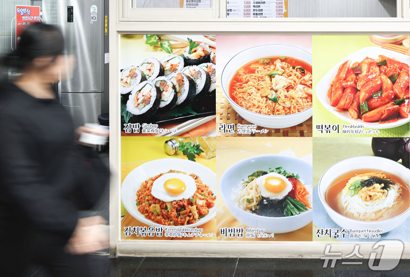 (서울=뉴스1) 이종수 기자 = 서울 지역 김밥 한 줄의 평균 가격이 4000원에 근접하고 비빔밥 한 그릇은 1만2000원에 도달하는 등 외식비 상승세가 이어지고 있다. 19일 한 …