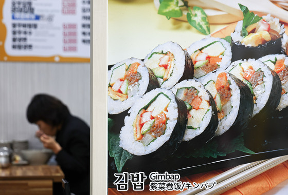 서울 김밥 평균 3923원…1년 새 8.3% 상승