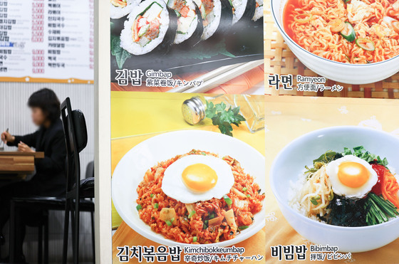 서울 김밥 한 줄 평균 4000원 눈앞…비빔밥 1만2000원