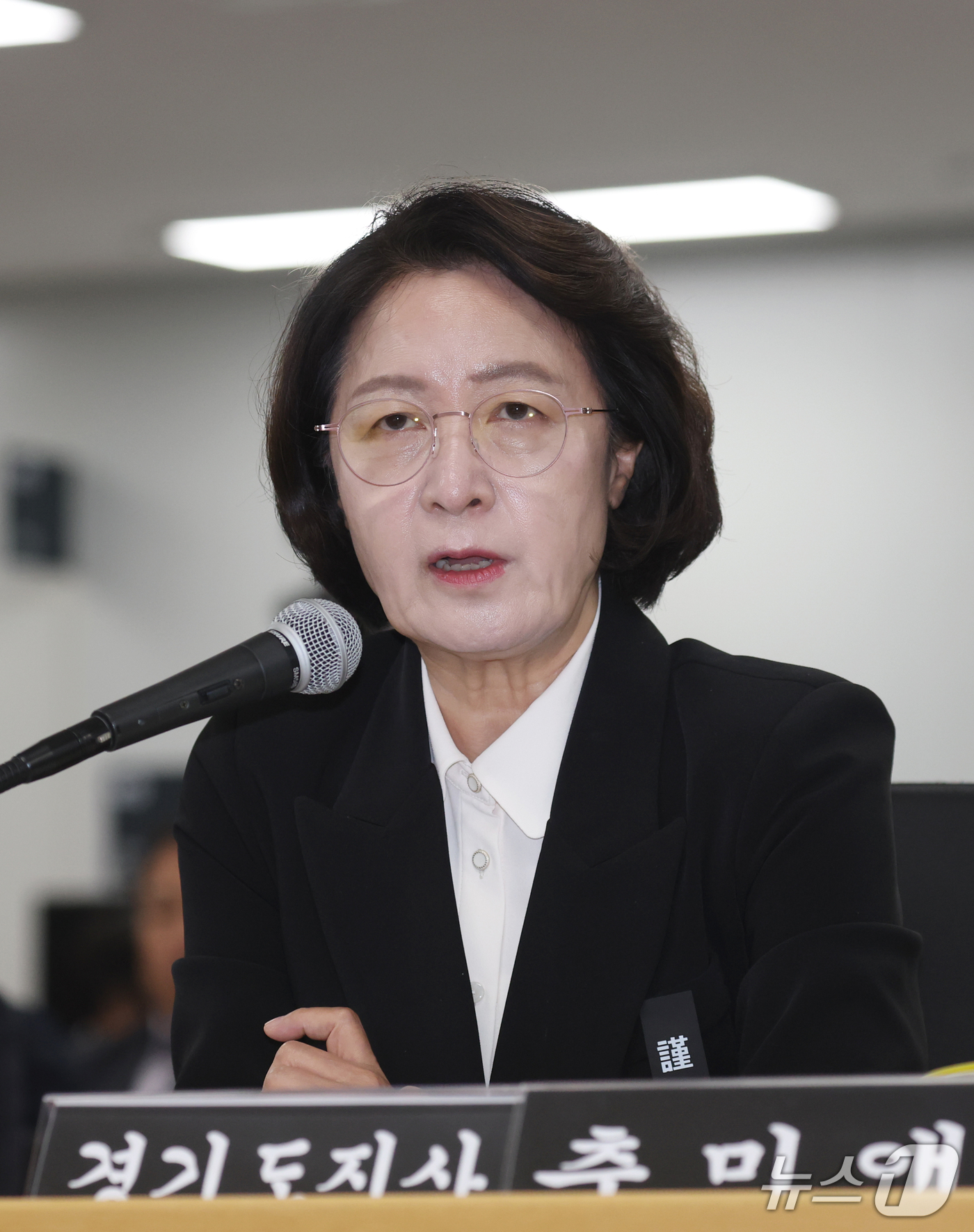 (수원=뉴스1) 김영운 기자 = 추미애 경기도지사가 19일 경기 수원시 영통구 경기도청에서 열린 국회 국토교통위원회의 경기도에 대한 국정감사에서 의원 질의에 답하고 있다. 2026 …