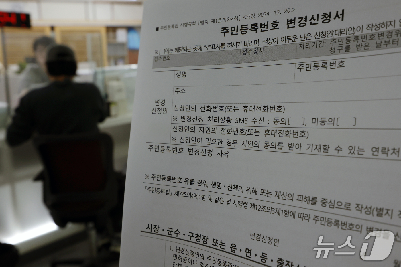 (서울=뉴스1) 박정호 기자 = 금융권을 비롯해 국내 대형 교회, 학회, 따릉이까지 고객 개인정보가 잇따라 유출되며 해킹·보이스 피싱·스미싱 등 2차 피해 우려가 커지고 있다. 사 …