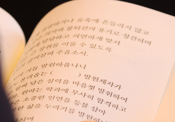 수능 D-30, 기도로 전하는 응원