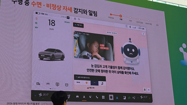 본문 이미지 - 19일 경기 화성시 현대자동차·기아 남양연구소에서 열린 '2026 아이디어 페스티벌'에서 영유아 모니터링 기술 '늘봄'이 시연되고 있다. 인공지능(AI)을 활용해 차량 내 아이의 수면 상태와 자세를 감지하고 위험 상황을 운전자에게 알려주는 기술이다. 2026.10.19 ⓒ 뉴스1 박기범 기자 