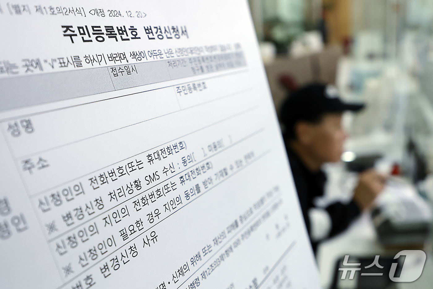 (서울=뉴스1) 박정호 기자 = 금융권을 비롯해 국내 대형 교회, 학회, 따릉이까지 고객 개인정보가 잇따라 유출되며 해킹·보이스 피싱·스미싱 등 2차 피해 우려가 커지고 있다. 사 …