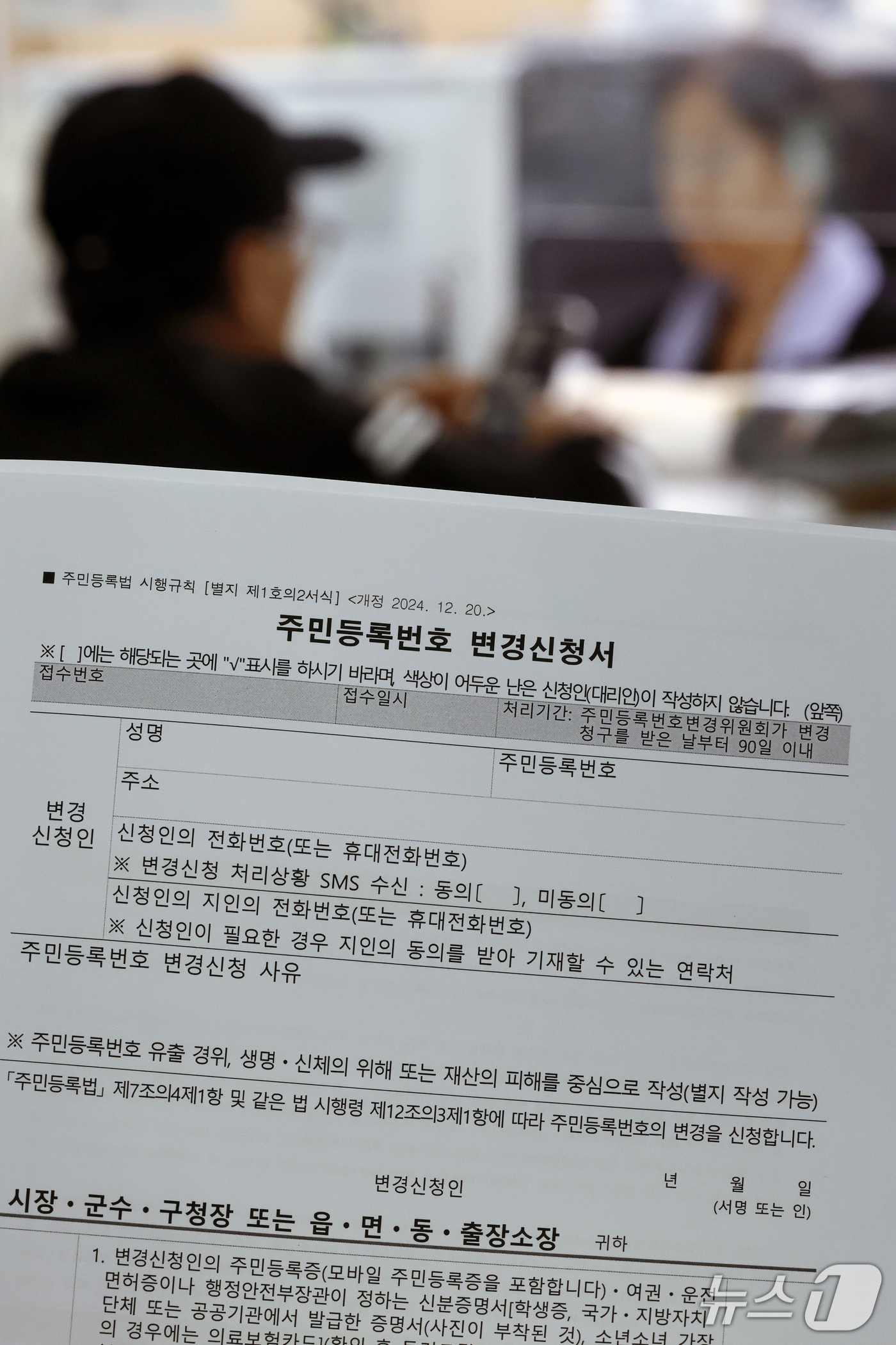(서울=뉴스1) 박정호 기자 = 금융권을 비롯해 국내 대형 교회, 학회, 따릉이까지 고객 개인정보가 잇따라 유출되며 해킹·보이스 피싱·스미싱 등 2차 피해 우려가 커지고 있다. 사 …