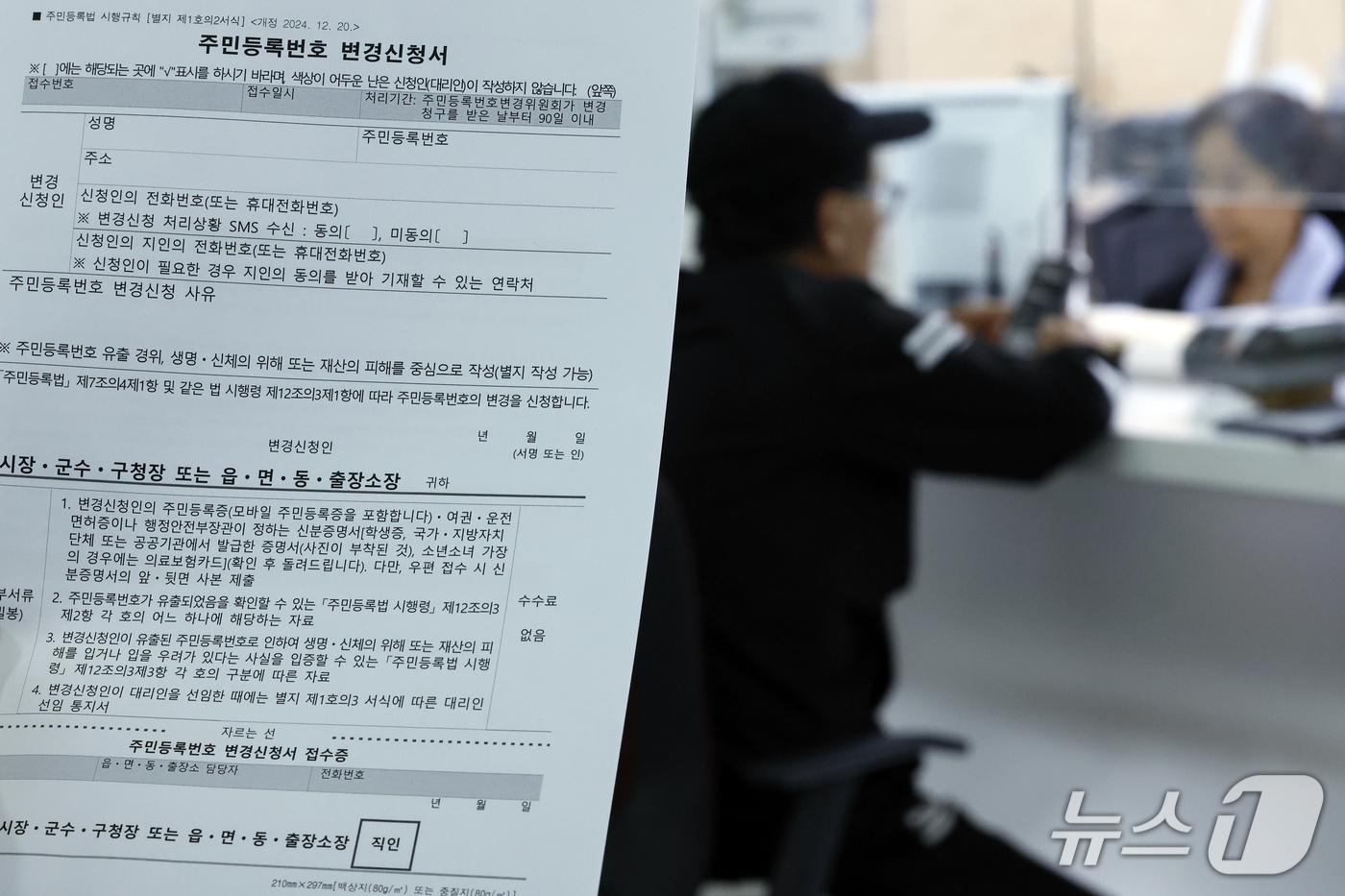 (서울=뉴스1) 박정호 기자 = 금융권을 비롯해 국내 대형 교회, 학회, 따릉이까지 고객 개인정보가 잇따라 유출되며 해킹·보이스 피싱·스미싱 등 2차 피해 우려가 커지고 있다. 사 …
