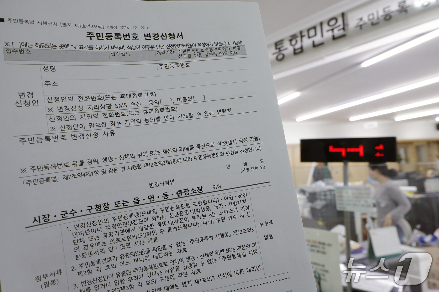 (서울=뉴스1) 박정호 기자 = 금융권을 비롯해 국내 대형 교회, 학회, 따릉이까지 고객 개인정보가 잇따라 유출되며 해킹·보이스 피싱·스미싱 등 2차 피해 우려가 커지고 있다. 사 …