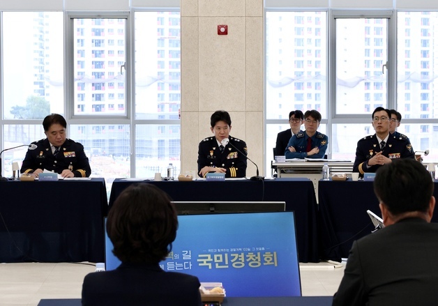경기북부경찰청, 치안 정책 국민 의견 듣는 '국민경청회' 개최