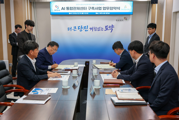 당진시, 130억 투입 AI 통합관제센터 구축…2028년 완공 목표