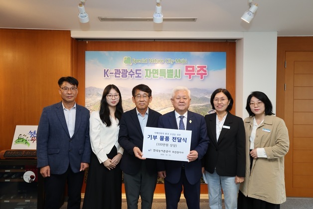농어촌공사 무진장지사, 무주 치매안심센터에 기부금 전달