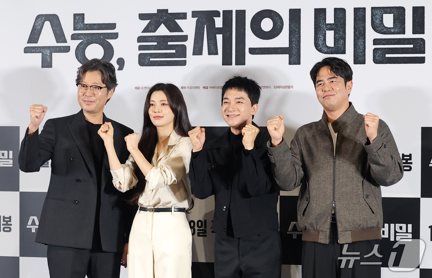 (서울=뉴스1) 권현진 기자 = 배우 유재명(왼쪽부터)과 이선빈, 김영민, 전석호가 19일 서울 CGV 용산아이파크몰에서 열린 영화 ‘수능, 출제의 비밀’ 언론시사회에 참석해 포즈 …