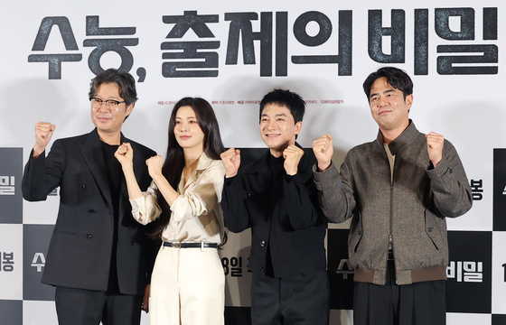 '수능, 출제의 비밀' 파이팅