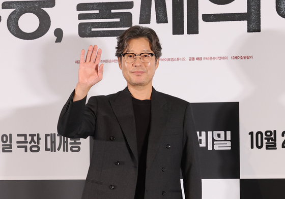 유재명, 근사한 손 인사