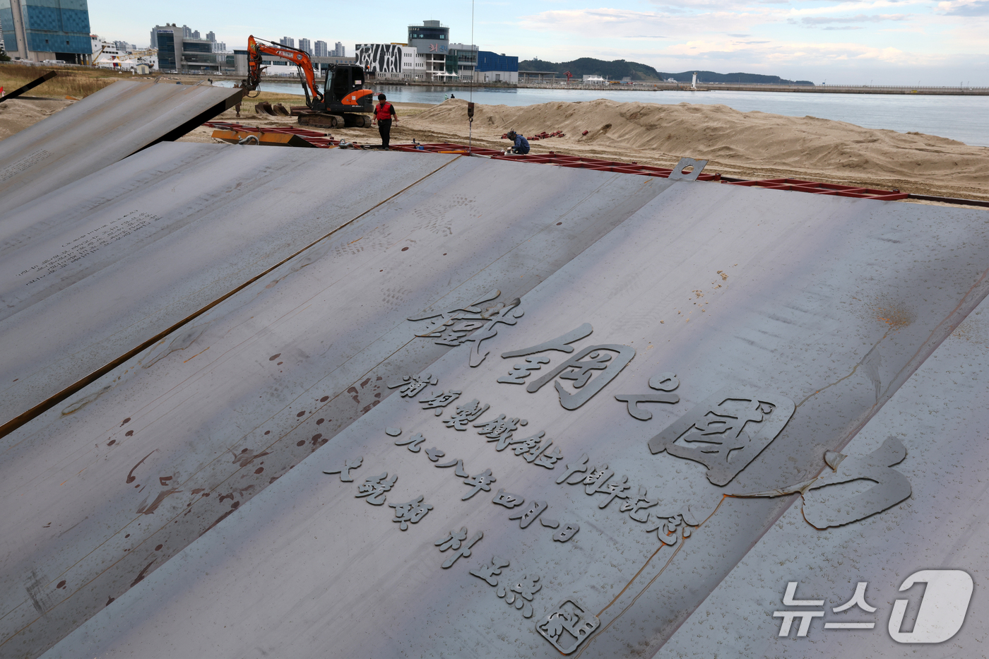 (포항=뉴스1) 최창호 기자 = 19일 오후 경북 포항시 송도해수욕장 백사장에서 관계자들이 중장비를 이용해  '2026 포항스틸아트 페스티벌' 작품을 설치하고 있다. 2026.10 …