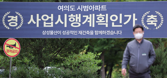 삼성물산, 2.2조원대 서울 여의도 시범아파트 재건축 수주