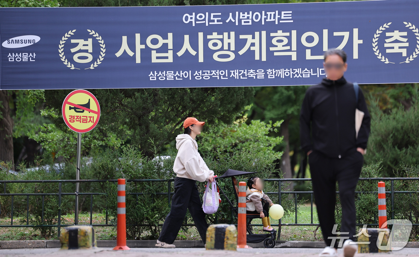 (서울=뉴스1) 김성진 기자 = 19일 서울 영등포구 여의도 시범아파트 단지에 재건축 시공사 선정 관련 대형 현수막이 걸려 있다.삼성물산에 따르면 여의도 시범아파트 재건축 사업시행 …