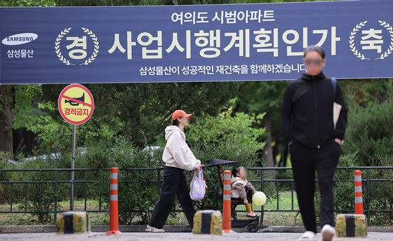 여의도 시범아파트 재건축 사업시행인가 '시공사 삼성물산 선정'