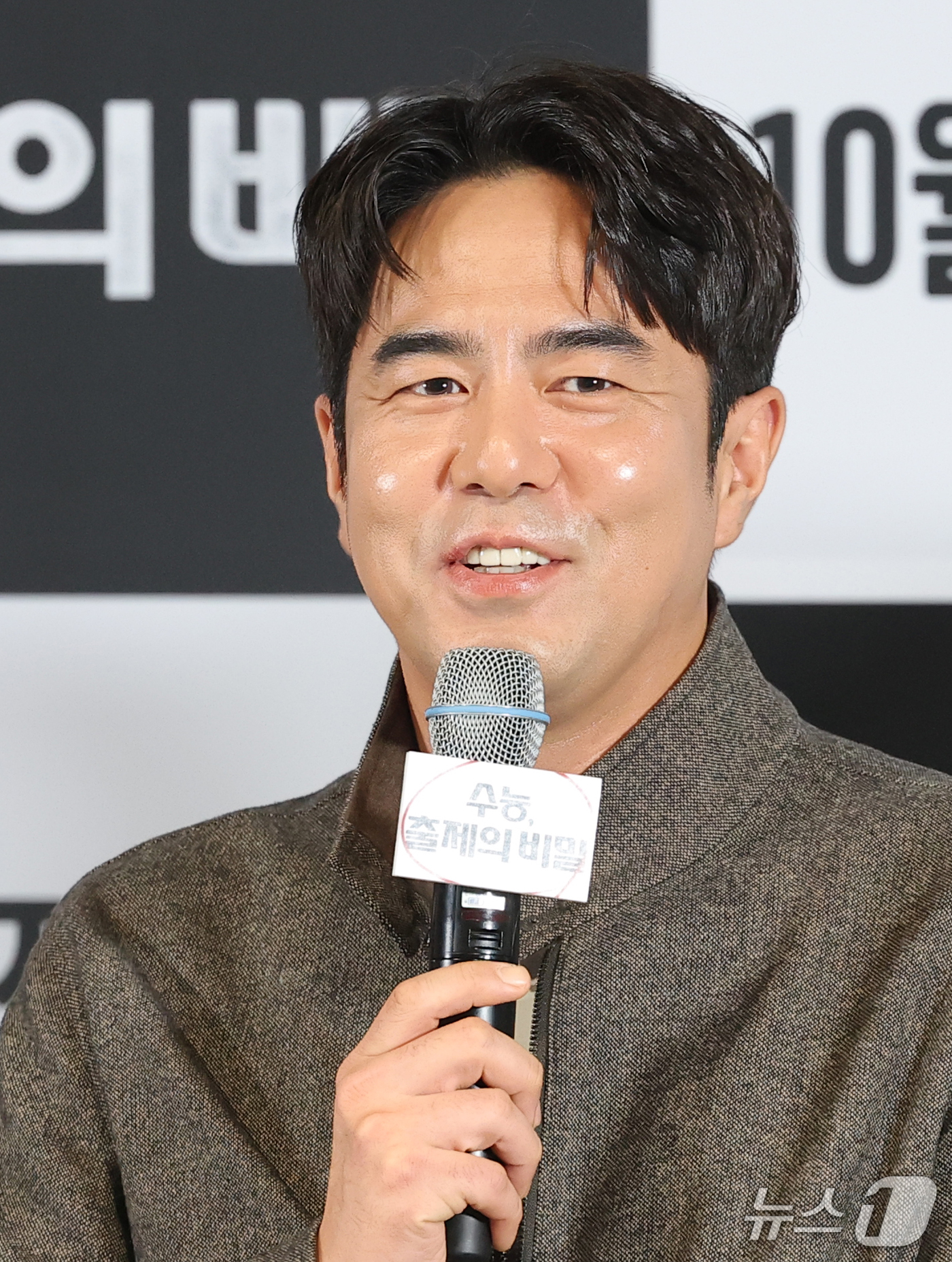 (서울=뉴스1) 권현진 기자 = 배우 전석호가 19일 서울 CGV 용산아이파크몰에서 열린 영화 ‘수능, 출제의 비밀’ 언론시사회에 참석해 인사말을 하고 있다.‘영화 수능, 출제의 …