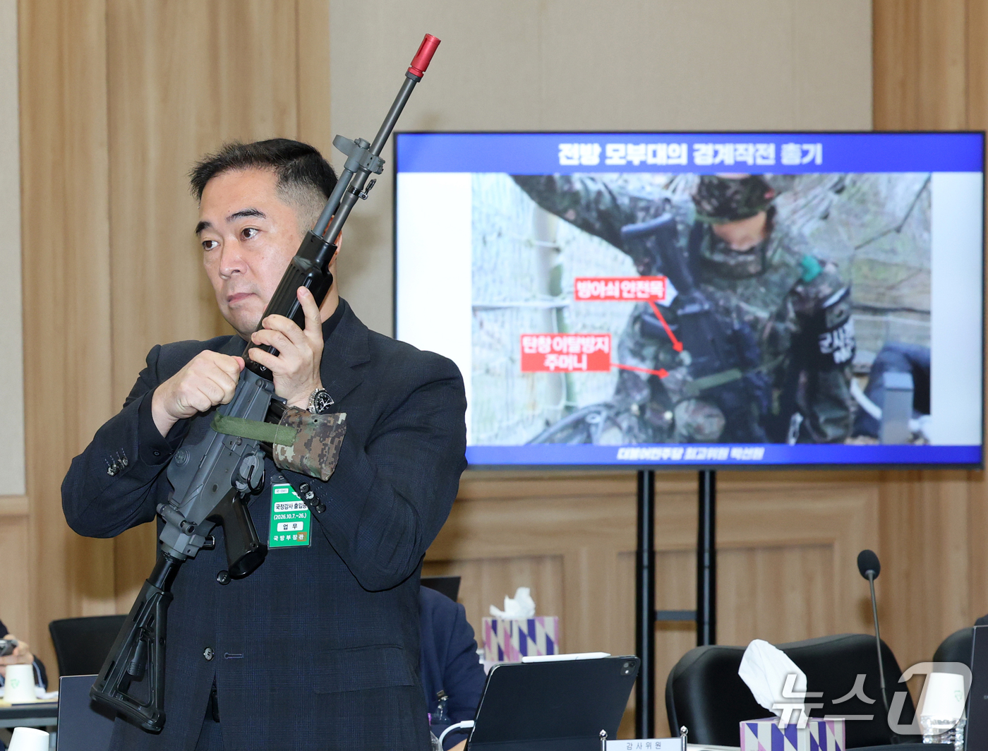 (대전=뉴스1) 김기태 기자 = 박선원 더불어민주당 의원이 19일 충남 계룡대에서 열린 국회 국방위원회의 육군본부에 대한 국정감사에서 K2 소총 탄환 이탈방지 주머니, 방아쇠 안전 …