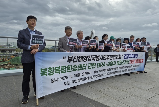 “북항 환승센터, 법원 조정에도 우려 여전…사업 공공성 시민 검증 받아야"