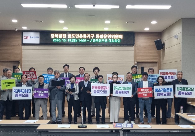 충북 시민단체 "공공기관 2차 이전 충북 희망기관 최대 규모 반영해야"