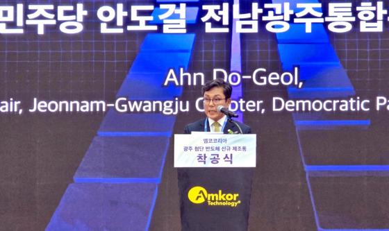 안도걸, 앰코코리아 광주공장 증설 기공식 참석 "세계 시장 선도 기대"