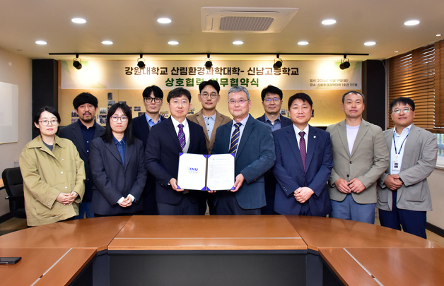 강원대·인제 신남고, 산림분야 전문인재 양성 협약