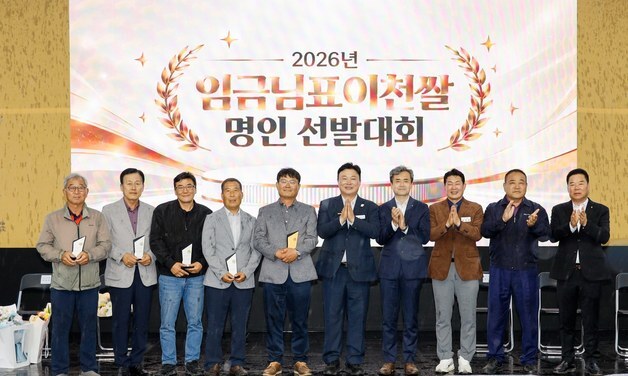 '이천쌀 명인'에 부발읍 문호광 씨 선정…"명성 이어가기 위해 최선"