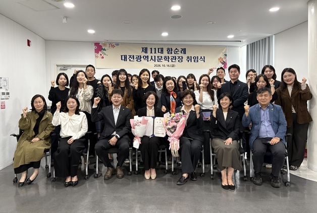 11대 대전문학관장에 함순례 시인…임기 2년