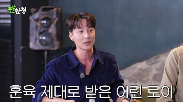 '짠한형' 로이킴 "명품 시계 욕심냈다가 母에 맞아" [RE:TV]