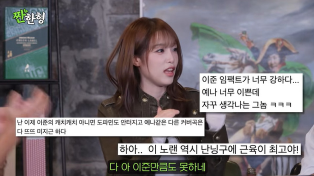 '짠한형' 최예나 "'캐치캐치', 이준에게 뺏길까 걱정"