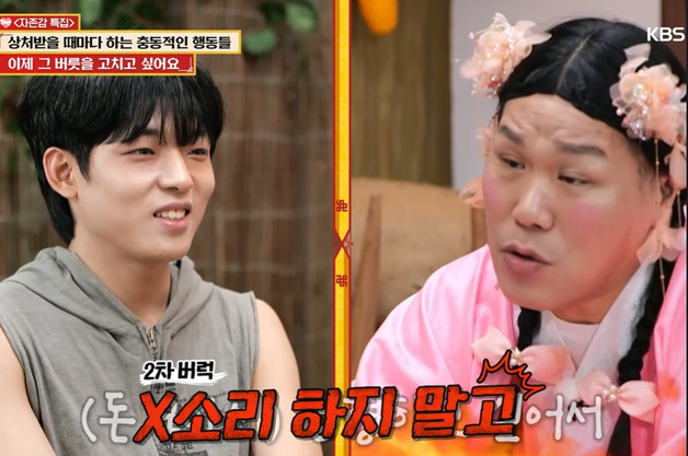 '물어보살' 서장훈, 성형하겠단 男에 "나보다 10배 잘생겨"