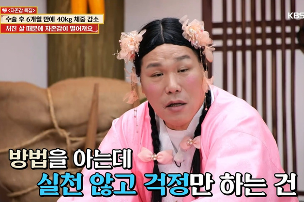 '물어보살' 서장훈, '-40㎏' 자존감 떨어진 女에 쓴소리