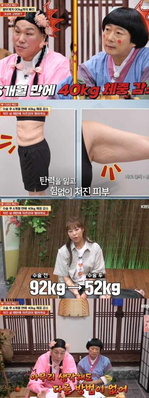 본문 이미지 - KBS Joy '무엇이든 물어보살' 화면 캡처