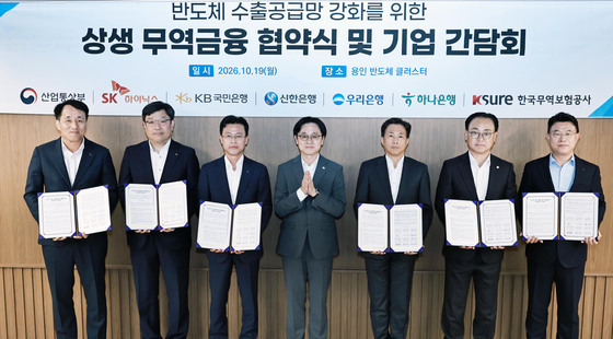 SK하닉 손잡은 4대 은행…반도체 수출공급망 강화에 2조원 지원(종합)