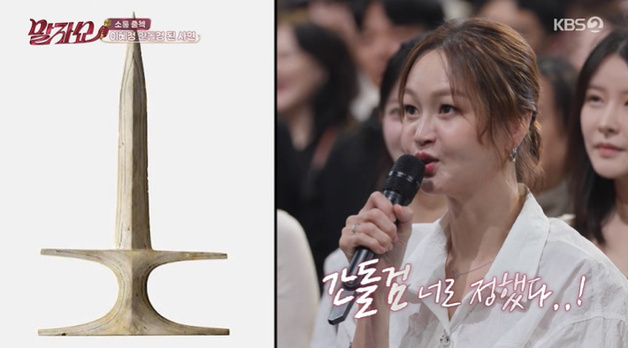 '말자쇼' 이혜정 "국중박 분장놀이 도전…♥이희준은 NO"