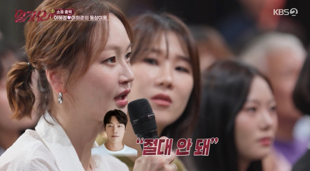 '말자쇼' 이혜정 "♥이희준, 둘째 임신 반대해" [RE:TV]