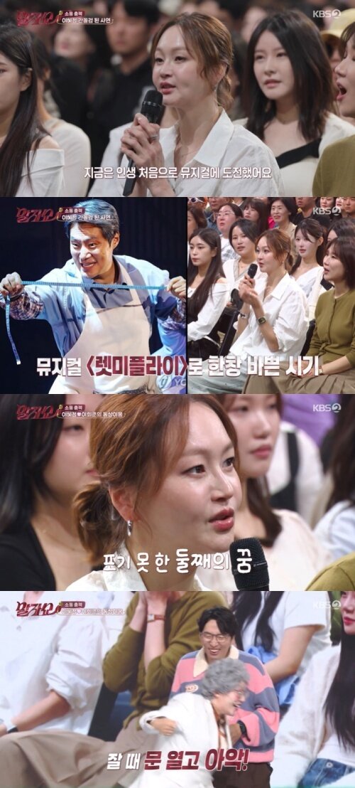 본문 이미지 - KBS 2TV '말자쇼' 화면 캡처