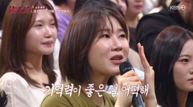 '말자쇼' 양나래 "결혼 전 남편 긴장"…변호사 직업병 고백