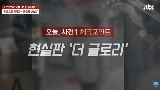 "안 웃으면 더 때렸다"…고교 기숙사, 동기생에게 맞으면서 '히죽히죽'[영상]