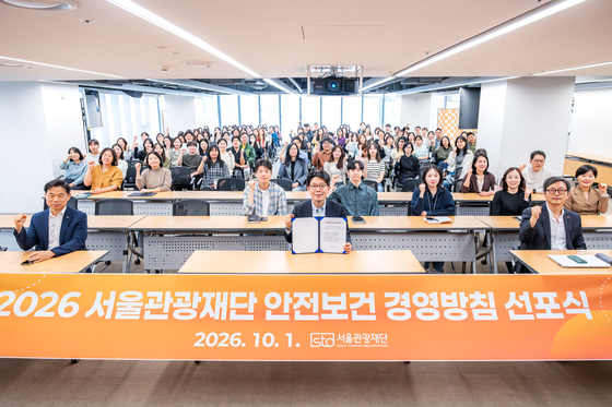 "시민·외래객 다 잡는다"…서울관광재단, 안전보건 경영방침 선포