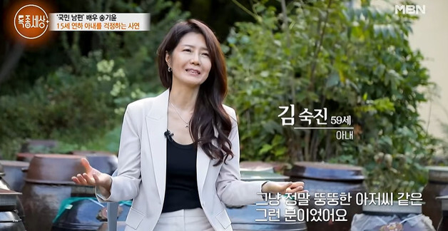 '74세' 송기윤, 15세 연하 미모 아내 공개…첫인상은 "뚱뚱한 아저씨"