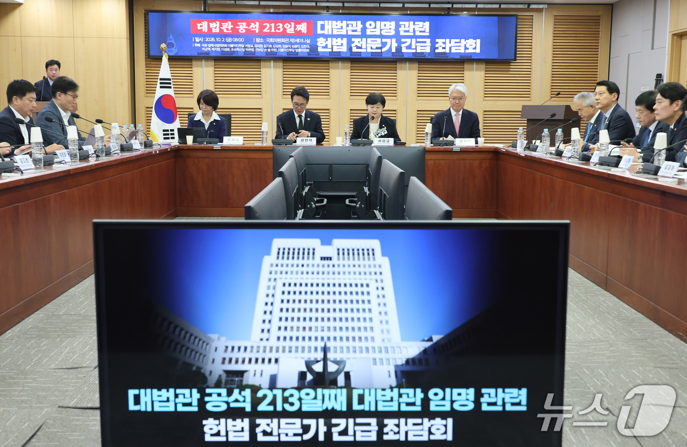 (서울=뉴스1) 신웅수 기자 = 김민석 더불어민주당 대표와 서영교 국회 법제사법위원장이 2일 서울 여의도 국회 의원회관에서 열린 대법관 임명 관련 헌법전문가 긴급 좌담회에 자리하고 …