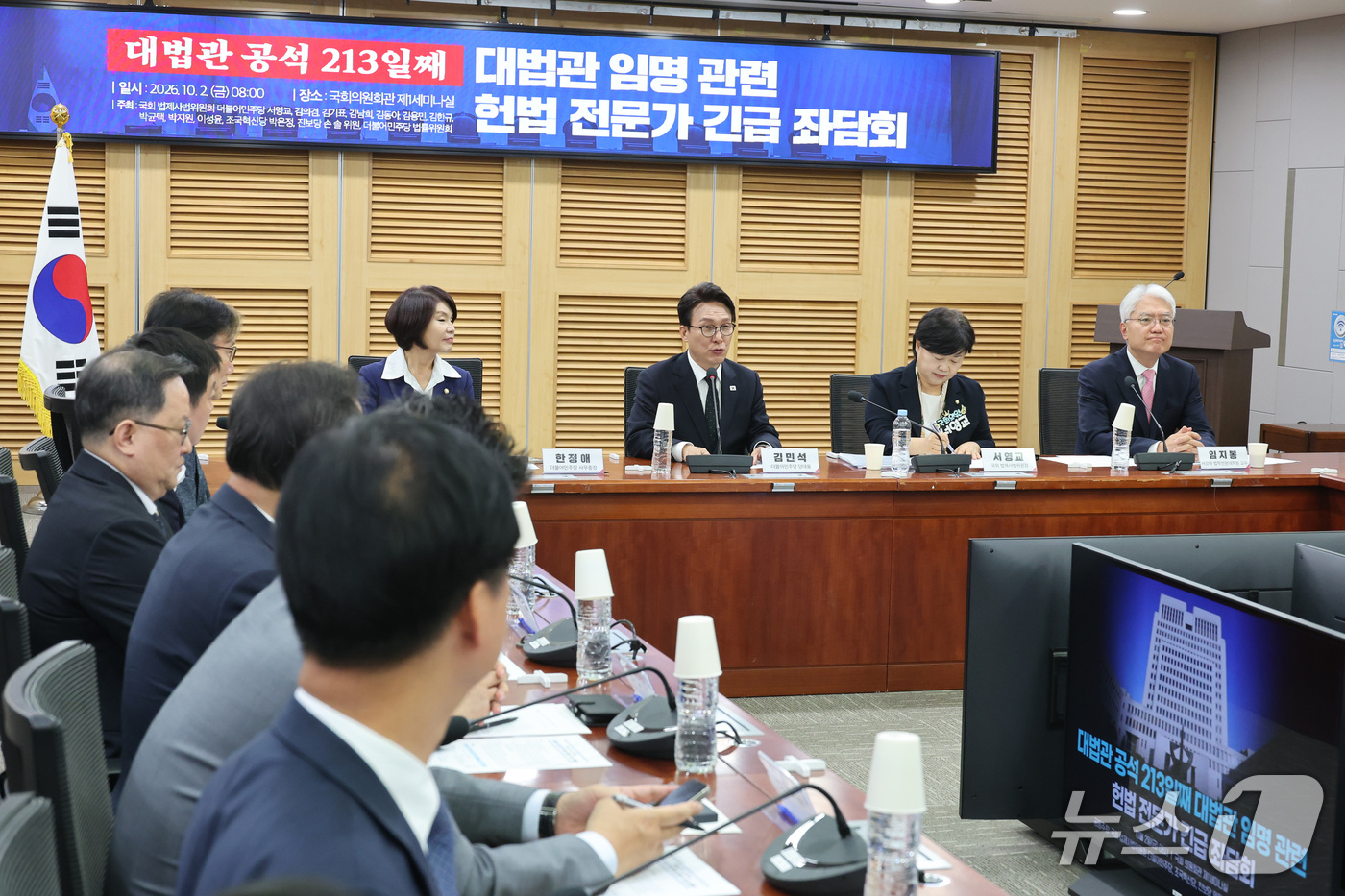 (서울=뉴스1) 신웅수 기자 = 김민석 더불어민주당 대표가 2일 서울 여의도 국회 의원회관에서 열린 대법관 임명 관련 헌법전문가 긴급 좌담회에서 인사말을 하고 있다. 2026.10 …