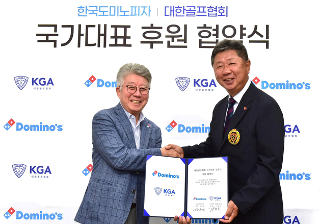 도미노피자, 대한골프협회 국가대표 선수단에 1억 후원