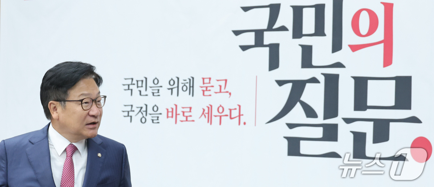 (서울=뉴스1) 신웅수 기자 = 정점식 국민의힘 원내대표가 2일 서울 여의도 국회에서 열린 국정감사대책회의에 참석하고 있다. 2026.10.2/뉴스1