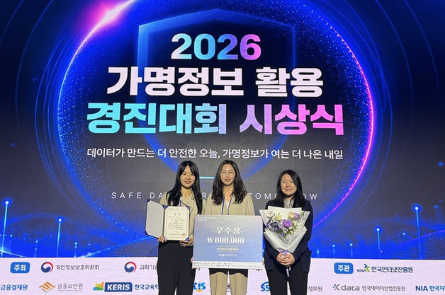 가명정보 경진대회 우수상에 예술을 잇:다(IT:다)