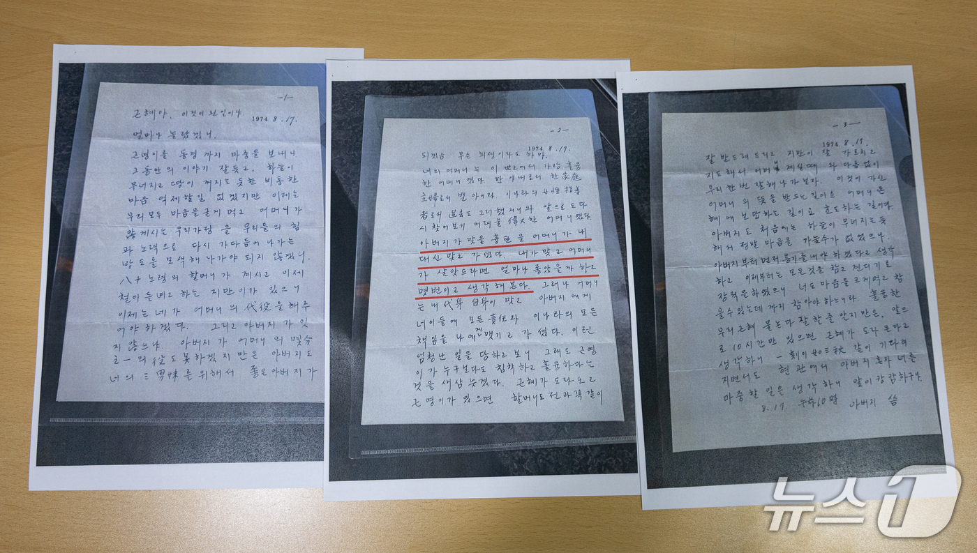 (서울=뉴스1) 유승관 기자 = 2일 서울 여의도 국회 소통관에서 유영하 국민의힘 의원이 영화 '암살자(들)' 관련 기자회견을 마친 후 공개한 박정희 전 대통령이 육영수 여사 피격 …
