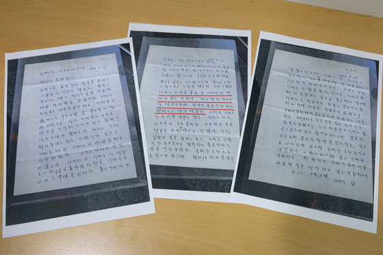 유영하 의원이 공개한 박정희 전 대통령 편지